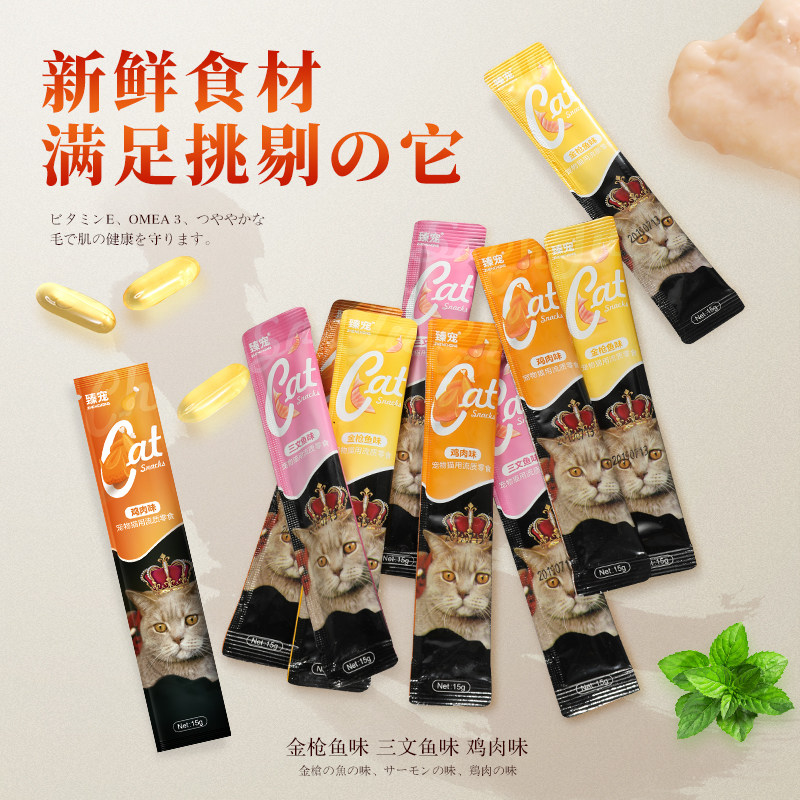 30 kitty young kitty snacks nutritious fatter into cat food wet grain meats cat cans