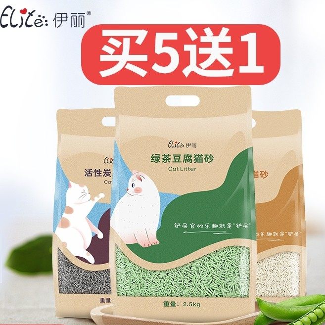 Iri Green Tea Tofu Cat Sand 5 Catty Deodorized Dust-free Original Taste Cat Sand Full 10 kg 10 kg 20 Catty Of Kittens