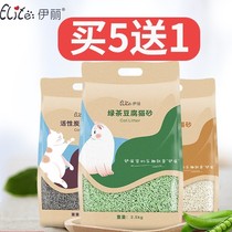 Iri Green Tea Tofu Cat Sand 5 Catty Deodorized Dust-free Original Taste Cat Sand Full 10 kg 10 kg 20 Catty Of Kittens