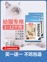 Uinteresting cat food young cat food 1-4 months milk cake off the milk period 1-12 months Little kitty Kitty Weight Gain 5 catties Natural