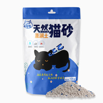 Cat Sand 10 kg Deodorant Junction Cat Sand Low Dust Bentonite Juvenile Cat Litter 20 Catty 10kg Kitty Supplies