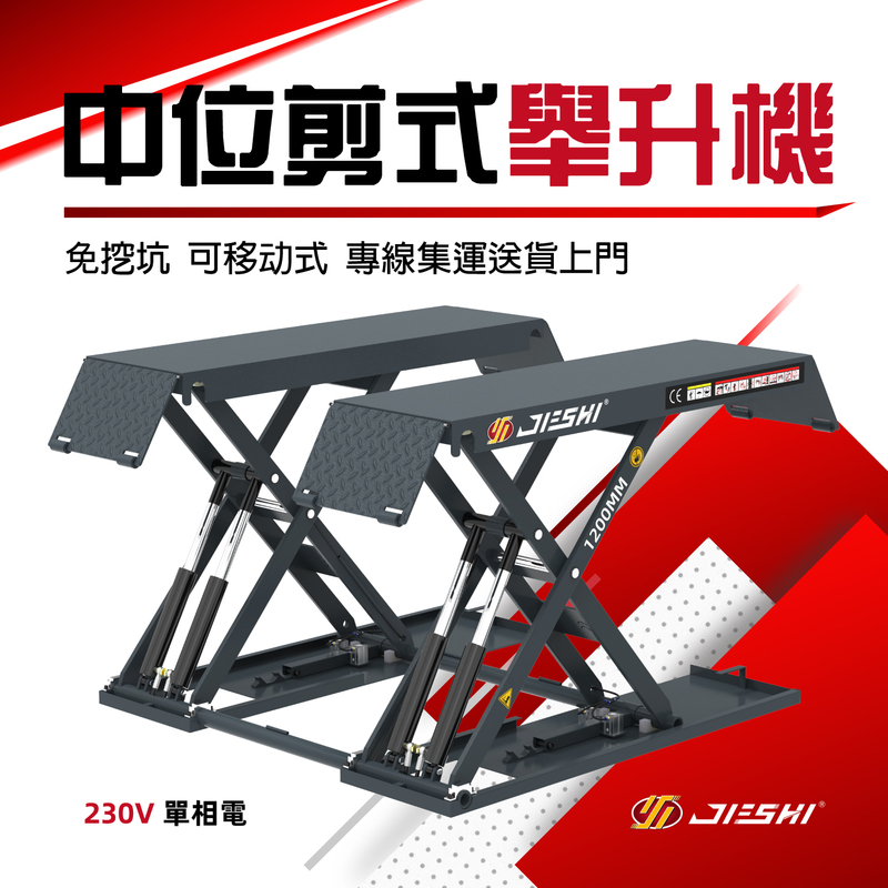 Ujes Trenchless Car Lift Four-Cylinder Small Scissor Lift 230V Single-Phase Electric Auto Repair and Maintenance Lift