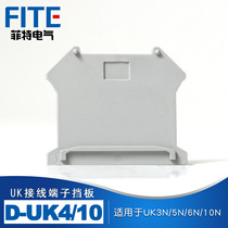 Factory direct UK terminal block accessories 3N 5N 6N 10N universal UK3N baffle