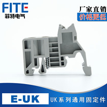 Factory direct UK terminal block fixing universal terminal block Phoenix terminal fixing