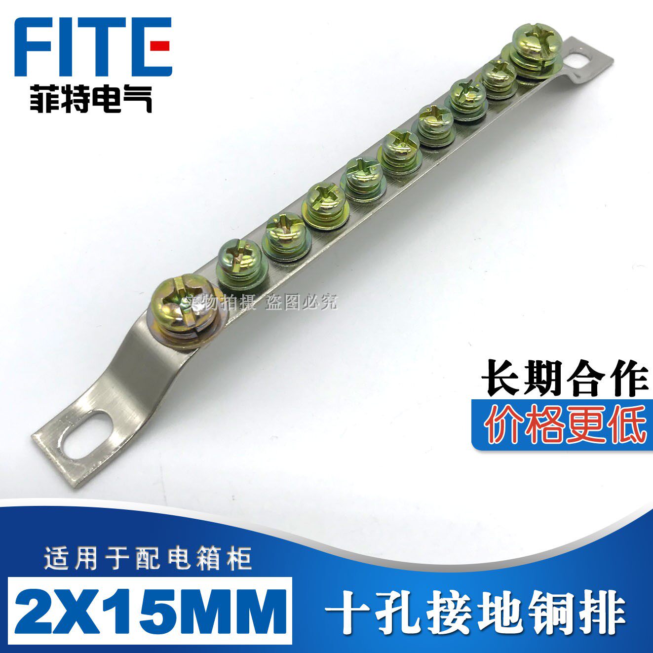 10 holes ground copper bar ground wire terminal wiring terminal copper terminal copper bar 2*15mm