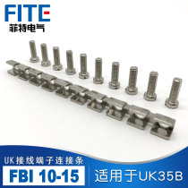 UK35N new central connection strip 35 square fixed bridge short piece FBI 10-15