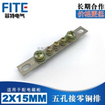 5-hole grounding copper row ground terminal block copper terminal copper strip 2 * 15mm zero row
