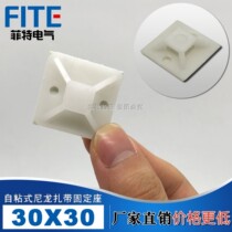 Suction Cup 30x30 cable tie fixing piece self-adhesive fixing piece electric box suction cup plastic positioning piece