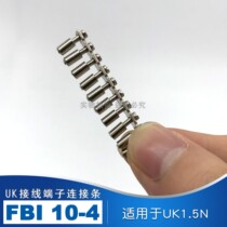 Terminal accessories uk1 5N connection strip