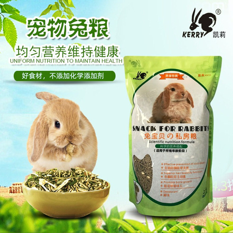Kylie Rabbit staple food all year old age Pet Rabbit Grain 5 Catty Meat Rabbit Assisted Rabbit feed Private room Rabbit Grain 2 5kg