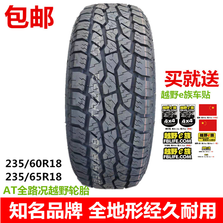 AT Off-Road TiRe 23560R18 Full-ciRcuit Off-Road TiRe 23565R18 haval h5 All-teRRain TiRe Audi Q5