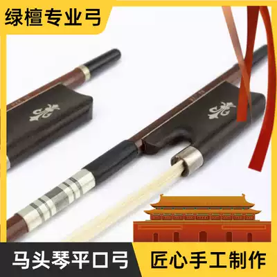 Manda Matouqin Bow Professional Advanced Handmade Green Sandalwood Matouqin Bow