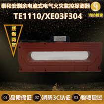 Tay and An TE1110 XE03F304 one-piece residual electric flow electrical fire monitoring probe 1000A