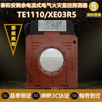 Tay and Ann TE1110 XE03R5 residual electroflow electrical fire monitoring probe Tai and Ann TE1110
