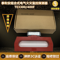 The Tai and An Combined Electrical Fire Monitoring Probe TE3300 400F