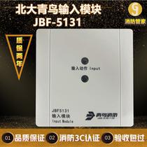Peking University Blue Jays Input Module JBF-5131 Alternative JBF-4131 JBF-4131 Monitoring Module 3131