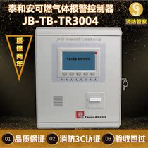 Thai and AnJB-TB-TR3004 200 combustible gas alarm controller host gas exploration