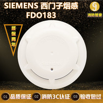 SIEMENS SIEMENS SMOKE FDO181 Light Inductance Smoke Fire Detector FDO183 Smoke Sensation