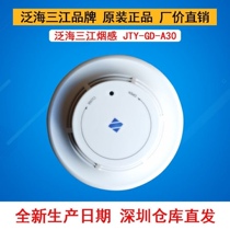 Pan-sea Sanjiang second-line system A30 smoke sensation A62 hand reported A63