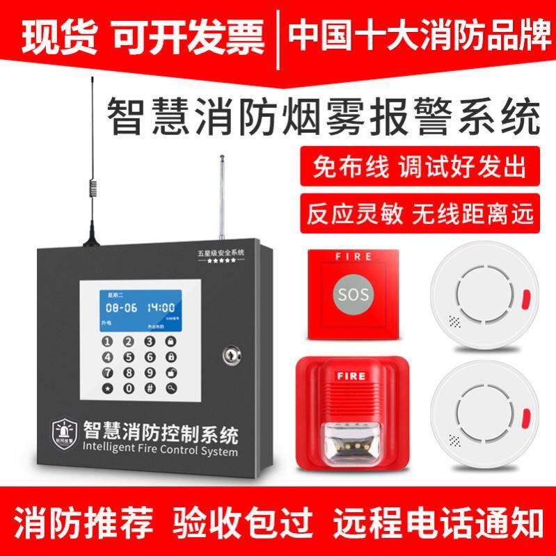 Smoke Alarm Commercial Wireless Smoke Sense Detector Fire fire system 3c certified networked remote controller