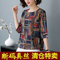 Heavy silk mother summer coat lady mid-sleeve mulberry silk T-shirt loose middle-aged fragrant cloud yarn small shirt short t
