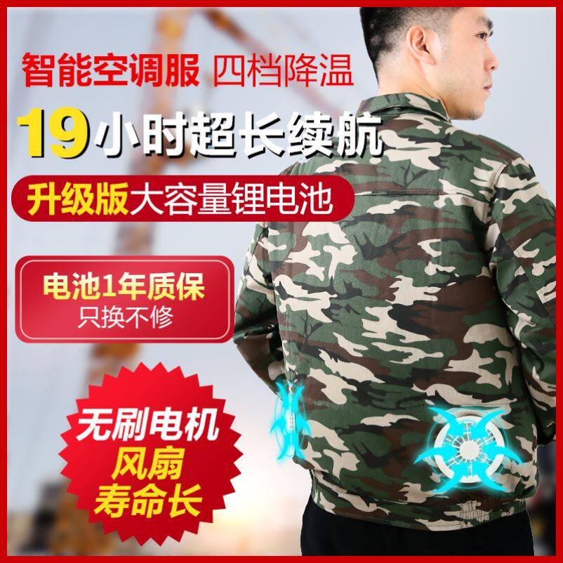Summer clothes with fans outdoor heatstroke cooling air-conditioning clothing refrigeration clothing charging men's work clothes electric welder