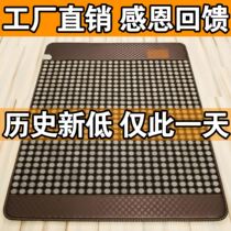 Household adjustable temperature Jade mattress germanium stone Tomalin bianstone electric heating magnetic therapy double temperature dual control far infrared