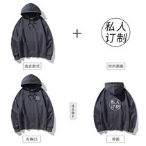 Sweatshirt Custom Inlogo print logo Autumn Winter Plus Suede Sign Loose Embroidery Diy Booking Class Clothes Working Clothing Jacket