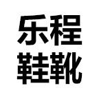 乐程商务网店