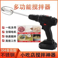 Aolanda Commercial Electric Wireless Handheld Mixer with High Power for Mixing Batter, Hot Pot Ingredients, and Meat Filling