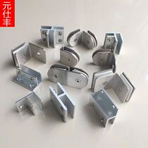 Glass fixing clip free opening glass clamp stainless steel perforated shower room fixing clip hardware accessories partition clamp