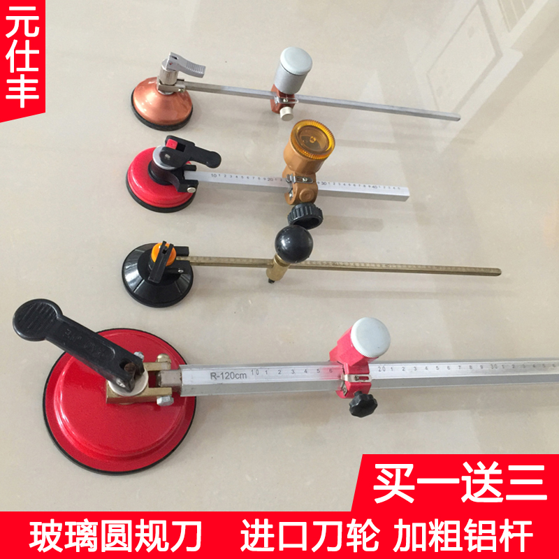 Glass knife compasses knife multi-functional household universal cutting round glass tool cut round circle knife lampblack machine hole opener