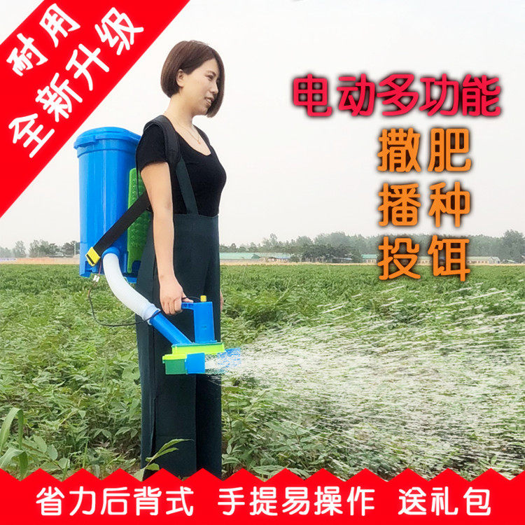 Electric fish pond bait machine agricultural fertilizer spreader fertilizer machine fertilizer machine fertilizer spreader electric multi-function