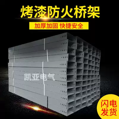 Weak current network metal fireproof plastic cable tray ladder type open running groove bracket 200*100 can be customized