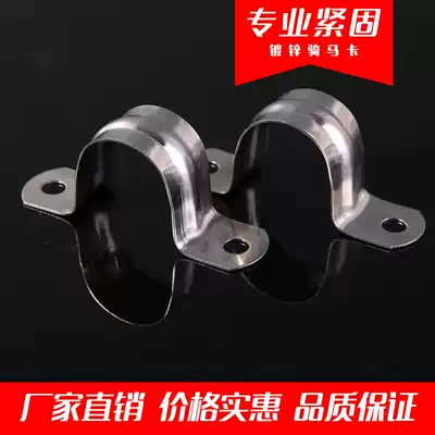 304 stainless steel riding card tube card thickened U-shaped card Saddle card Ohm card galvanized fixed pipe clamp clamp 20
