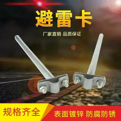 Rebecca lightning rod bracket light Rod repairable repairer lightning rod can be customized factory direct sales