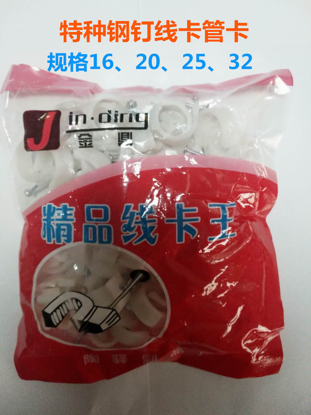 Special steel nail clip wire nail pipe clip U-shaped side card PVC wire pipe fixed pipe entrained nail thickened type 20