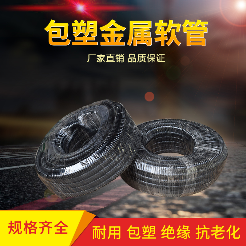 Bag Plastic Metal Hose Bellows Black Leather Bag Plastic Serpent Leather Threading Hose Wire Protective Casing Pipe 1620