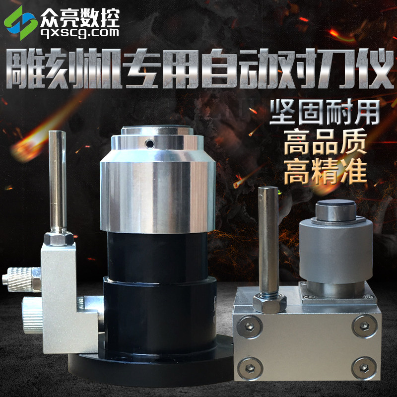 Engraving machine Knife Tool Precision Engraving Machine Machining Center Spindle to Knife Tool to Knife Block Precision Manufacturer Direct Selling High Precision