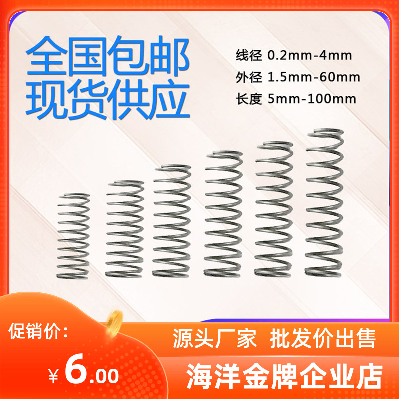 Compression powerful pressure large compression custom damping steel wire 304 spring stainless steel percussion hammer small spring fixed for doing