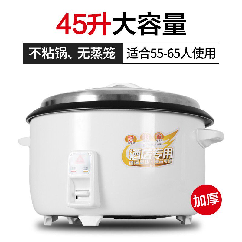  Bangjie 8L-23 liters large rice cooker canteen commercial large capacity large rice cooker large