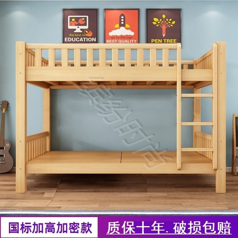 Upper and lower bed engineering bed Full solid wood upper and lower bunk bed Twin Beds Pine Wood Bed Small Family Type Province Space School Bed