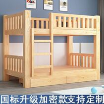 Provincial Space Dormitory Bed Two Floors Childrens Bed Full Solid Wood Upper And Lower Bunk Bed Plus Coarse Multifunction Simple Modern Brief