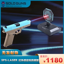 LASER-SPS Laser Electric Toy Gun Laser Infrared Sensing Non-Emissible Model SOLOGUNS
