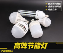 E27 screw bulb 3w5w7 waterproof energy saving bulb spiral household commercial high power super bright light bulb