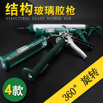 Manual silicone gun caulking sealing glue gun rotating aluminum alloy universal glue gun structural glue glass glue gun