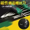 crv Chromium vanadium steel alloy steel super hard 4 inch 6 inch 8 inch word Rose screwdriver screwdriver Strong magnetic phillips screwdriver