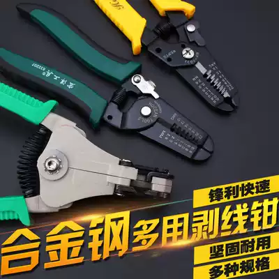 6-inch high carbon steel stripping pliers press and shear wire bending machine multifunctional electrical tooth grinding stripping pliers