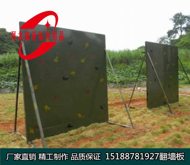 Turning Wall Panel Outdoor Expansion Training Equipment Field Training Equipment Manufacturer 400 m Barriers-Taobao
