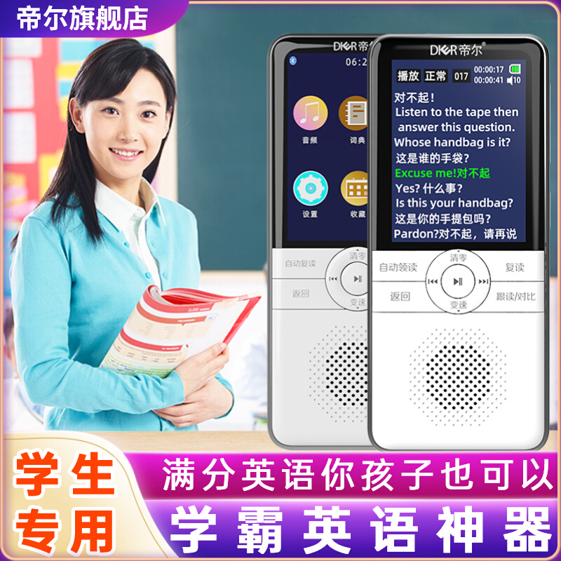 The new Dier repeater English learning machine Walkman recording student listening player English learning artifact